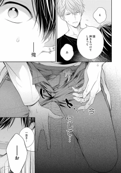 Page 99 of Koisuru Hypnotic Therapy