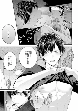 Page 9 of Koisuru Hypnotic Therapy