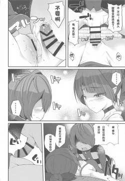 Page 15 of Junai Youkai