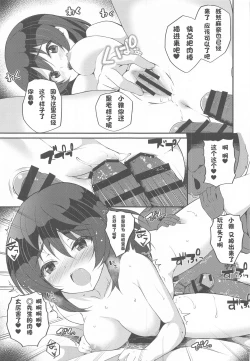 Page 4 of Junai Youkai