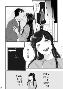 Page 24 of Boku shika Otoko o Shiranai Kawaii Tsuma ga Kozukuri Sex no Tame ni Nandemo Shitekureru | 沒看過除了我以外的男人的可愛妻子為了生小孩的性愛什麼都願意為我做
