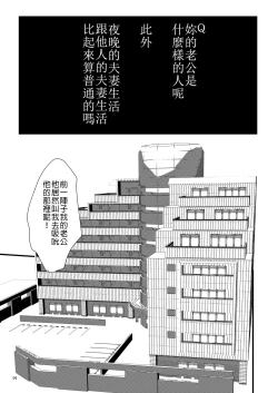 Page 4 of Boku shika Otoko o Shiranai Kawaii Tsuma ga Kozukuri Sex no Tame ni Nandemo Shitekureru | 沒看過除了我以外的男人的可愛妻子為了生小孩的性愛什麼都願意為我做