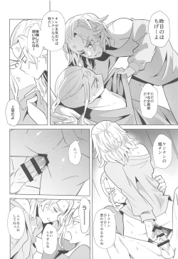 Page 21 of Heat Sink Darling