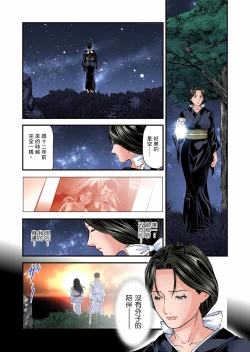 Page 282 of Yokkyuu Fuman no Hitozuma wa Onsen Ryokan de Hageshiku Modaeru | 慾求不滿的人妻在淫蕩溫泉中被放肆瘋狂侵犯 1-23