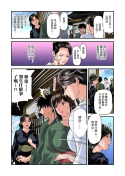 Page 422 of Yokkyuu Fuman no Hitozuma wa Onsen Ryokan de Hageshiku Modaeru | 慾求不滿的人妻在淫蕩溫泉中被放肆瘋狂侵犯 1-23