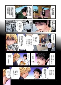 Page 479 of Yokkyuu Fuman no Hitozuma wa Onsen Ryokan de Hageshiku Modaeru | 慾求不滿的人妻在淫蕩溫泉中被放肆瘋狂侵犯 1-23