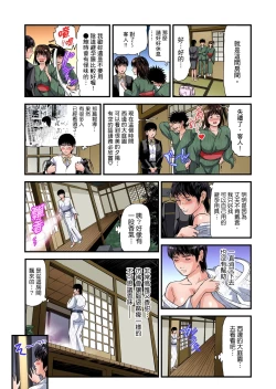 Page 481 of Yokkyuu Fuman no Hitozuma wa Onsen Ryokan de Hageshiku Modaeru | 慾求不滿的人妻在淫蕩溫泉中被放肆瘋狂侵犯 1-23