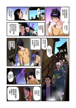 Page 507 of Yokkyuu Fuman no Hitozuma wa Onsen Ryokan de Hageshiku Modaeru | 慾求不滿的人妻在淫蕩溫泉中被放肆瘋狂侵犯 1-23