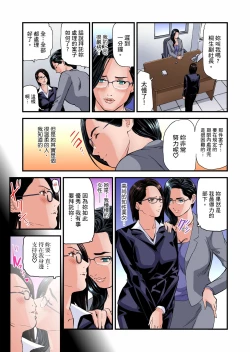 Page 527 of Yokkyuu Fuman no Hitozuma wa Onsen Ryokan de Hageshiku Modaeru | 慾求不滿的人妻在淫蕩溫泉中被放肆瘋狂侵犯 1-23