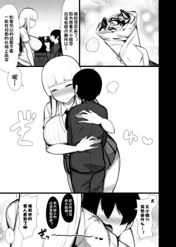 Page 24 of Ojou-sama ni Kawareta Boku 2 | 被大小姐买下来的我2