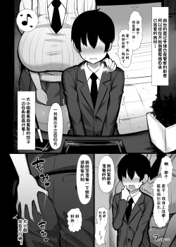 Page 27 of Ojou-sama ni Kawareta Boku 2 | 被大小姐买下来的我2