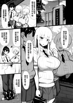 Page 4 of Ojou-sama ni Kawareta Boku 2 | 被大小姐买下来的我2