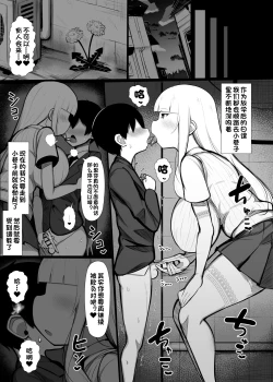 Page 8 of Ojou-sama ni Kawareta Boku 2 | 被大小姐买下来的我2