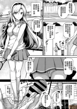 Page 111 of Amatsuka Gakuen no Ryoukan Seikatsu