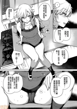 Page 132 of Amatsuka Gakuen no Ryoukan Seikatsu