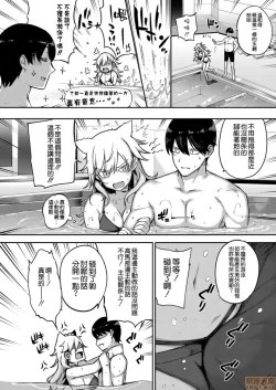 Page 137 of Amatsuka Gakuen no Ryoukan Seikatsu