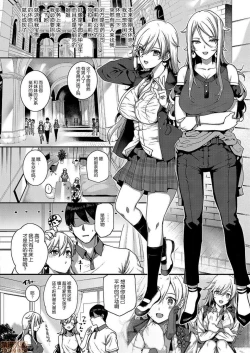 Page 235 of Amatsuka Gakuen no Ryoukan Seikatsu