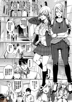 Page 247 of Amatsuka Gakuen no Ryoukan Seikatsu