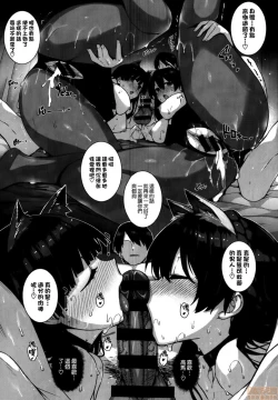 Page 68 of Amatsuka Gakuen no Ryoukan Seikatsu