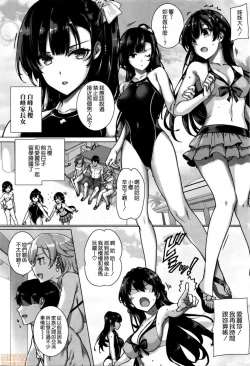 Page 79 of Amatsuka Gakuen no Ryoukan Seikatsu