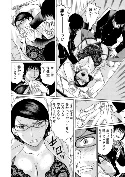 Page 110 of Jokyoushi Rinkan