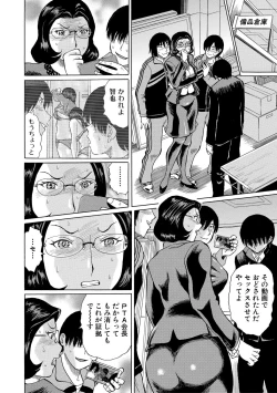 Page 136 of Jokyoushi Rinkan