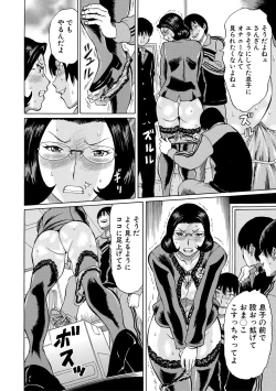 Page 140 of Jokyoushi Rinkan