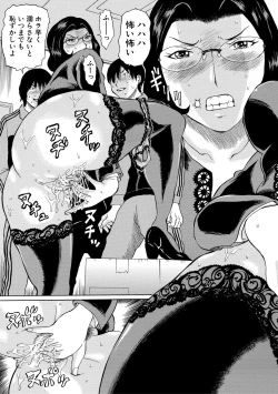 Page 143 of Jokyoushi Rinkan