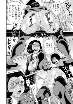 Page 146 of Jokyoushi Rinkan