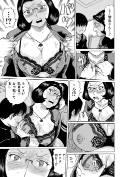 Page 149 of Jokyoushi Rinkan