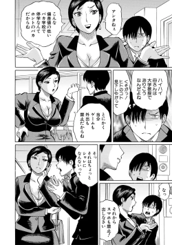 Page 164 of Jokyoushi Rinkan