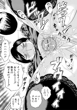 Page 175 of Jokyoushi Rinkan