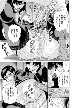 Page 183 of Jokyoushi Rinkan