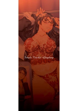 Page 199 of Jokyoushi Rinkan