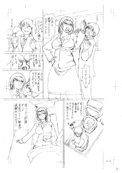 Page 208 of Jokyoushi Rinkan