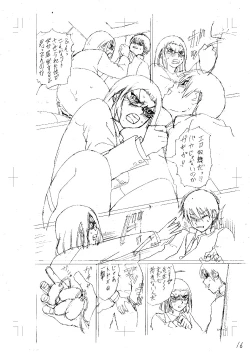 Page 221 of Jokyoushi Rinkan