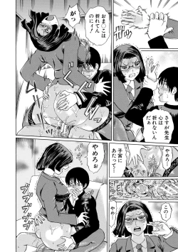 Page 28 of Jokyoushi Rinkan