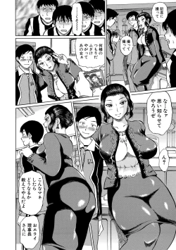 Page 38 of Jokyoushi Rinkan