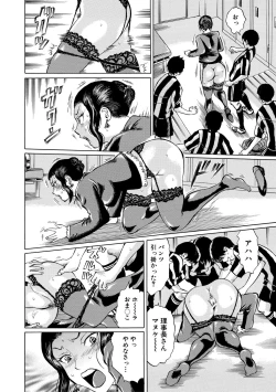 Page 42 of Jokyoushi Rinkan