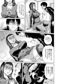 Page 73 of Jokyoushi Rinkan