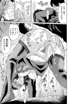 Page 95 of Jokyoushi Rinkan