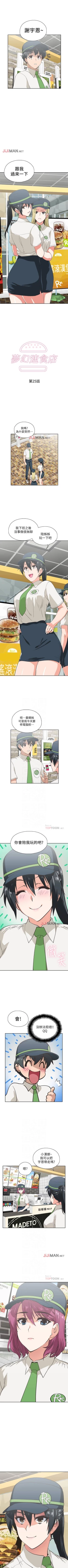 Page 158 of 【周四连载】梦幻速食店（作者：motgini&變態啪啪啪） 第1~39话
