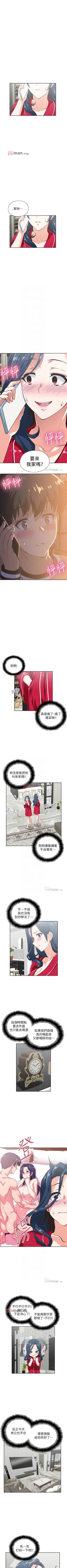 Page 179 of 【周四连载】梦幻速食店（作者：motgini&變態啪啪啪） 第1~39话