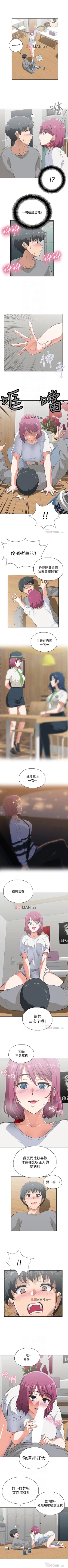 Page 20 of 【周四连载】梦幻速食店（作者：motgini&變態啪啪啪） 第1~39话