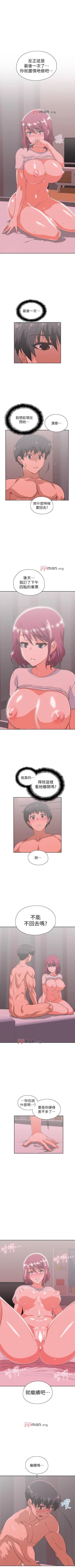 Page 245 of 【周四连载】梦幻速食店（作者：motgini&變態啪啪啪） 第1~39话