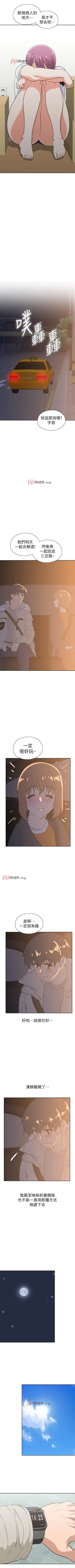 Page 259 of 【周四连载】梦幻速食店（作者：motgini&變態啪啪啪） 第1~39话