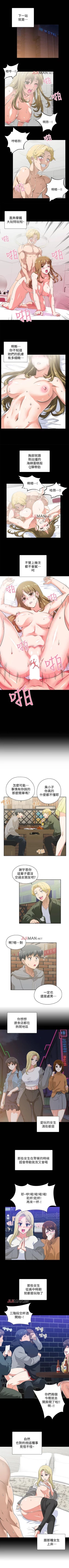 Page 4 of 【周四连载】梦幻速食店（作者：motgini&變態啪啪啪） 第1~39话