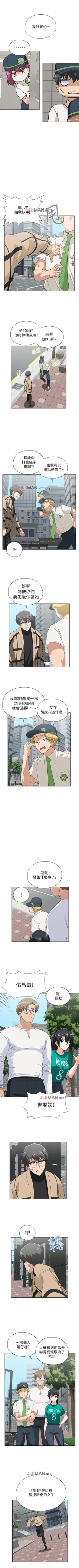 Page 59 of 【周四连载】梦幻速食店（作者：motgini&變態啪啪啪） 第1~39话