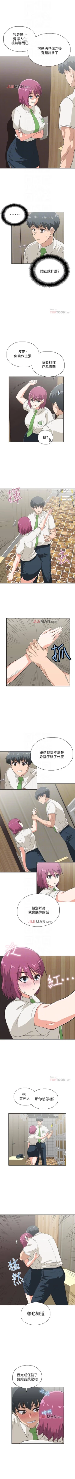 Page 64 of 【周四连载】梦幻速食店（作者：motgini&變態啪啪啪） 第1~39话