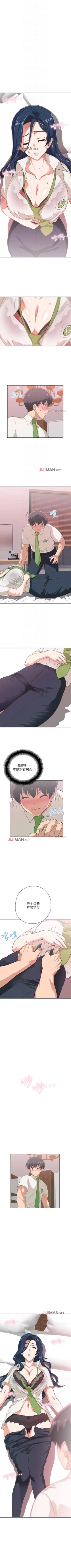 Page 82 of 【周四连载】梦幻速食店（作者：motgini&變態啪啪啪） 第1~39话